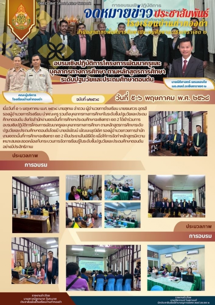อ่านข่าวต่อ....
