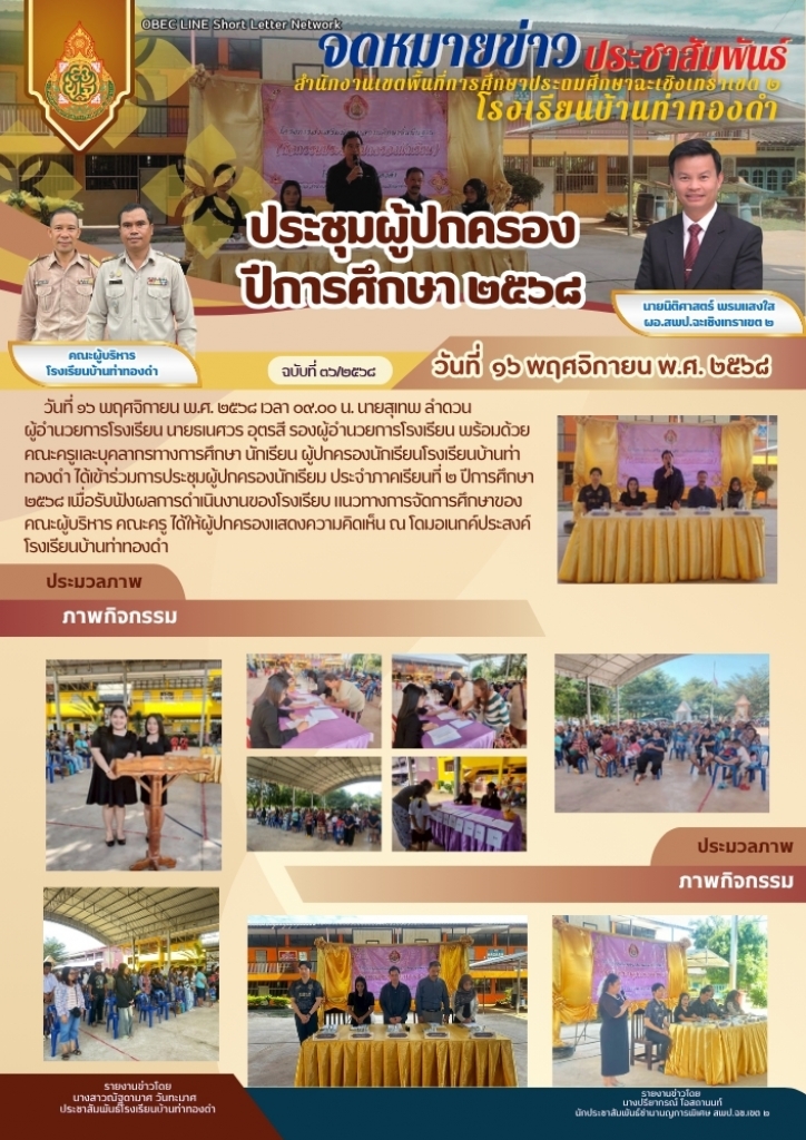 อ่านข่าวต่อ....