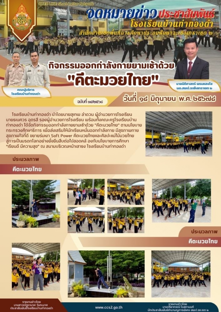 อ่านข่าวต่อ....