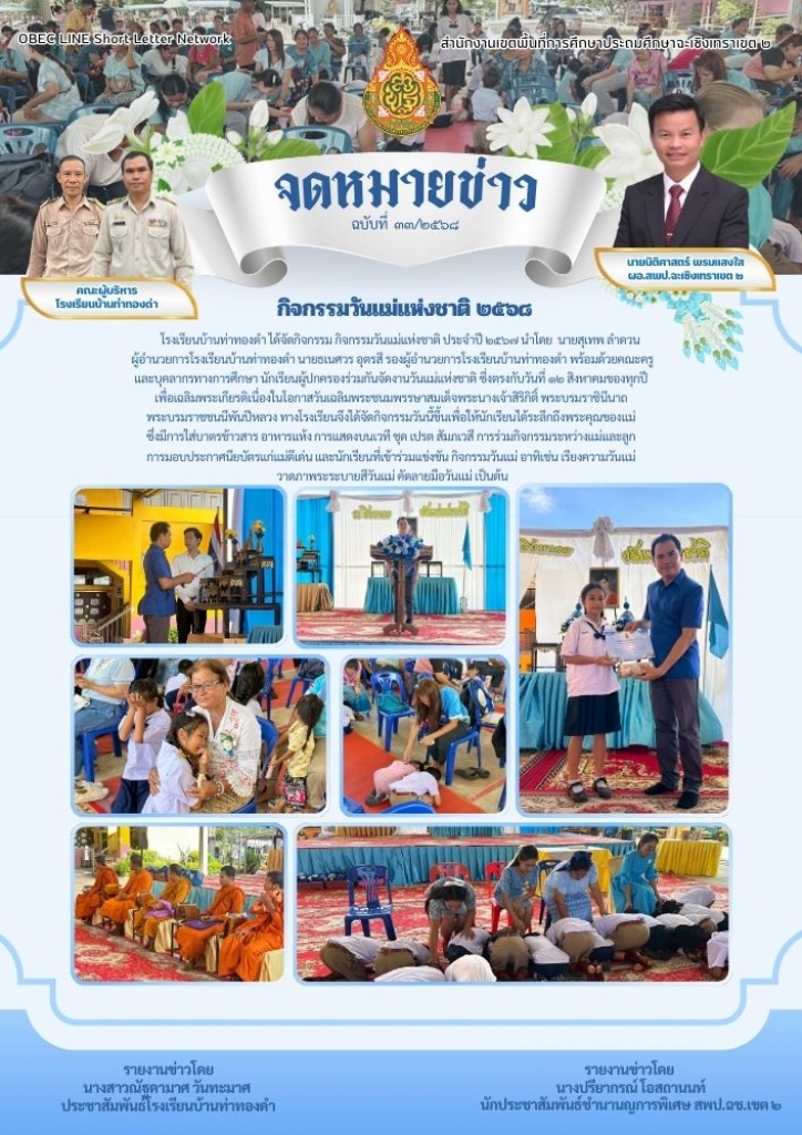 อ่านข่าวต่อ....