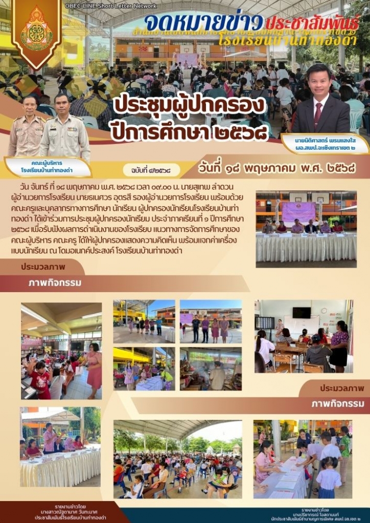 อ่านข่าวต่อ....