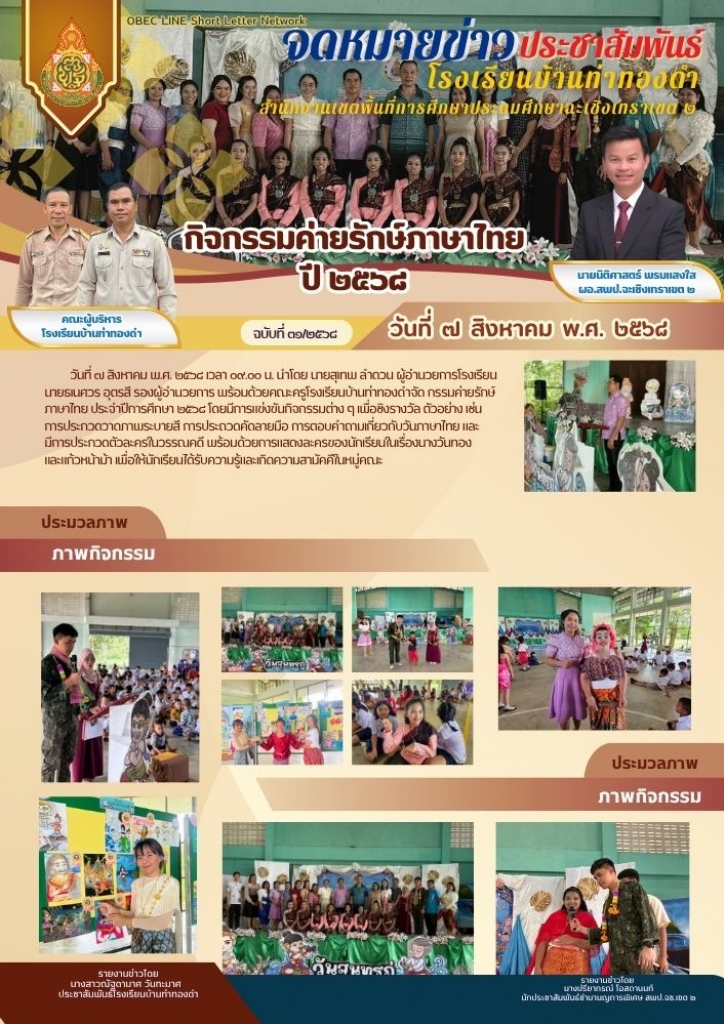 อ่านข่าวต่อ....