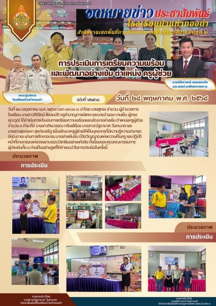 อ่านข่าวต่อ....