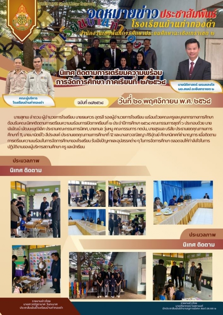 อ่านข่าวต่อ....