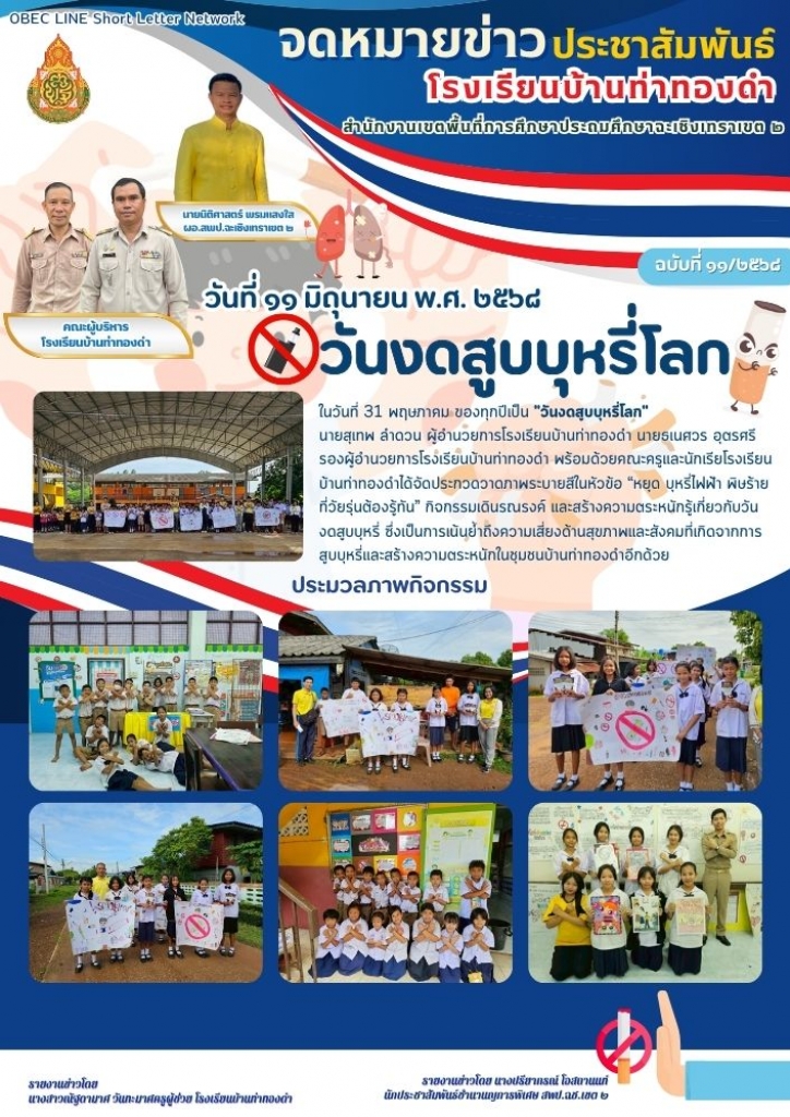 อ่านข่าวต่อ....