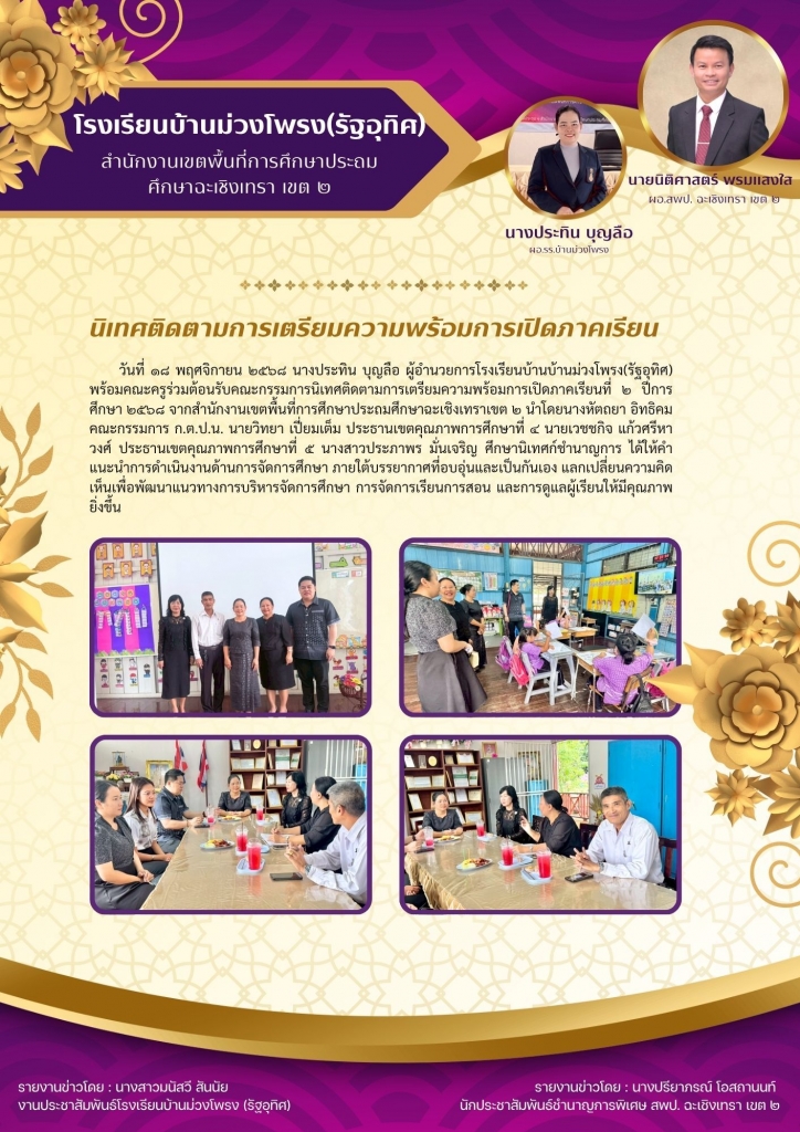 อ่านข่าวต่อ....