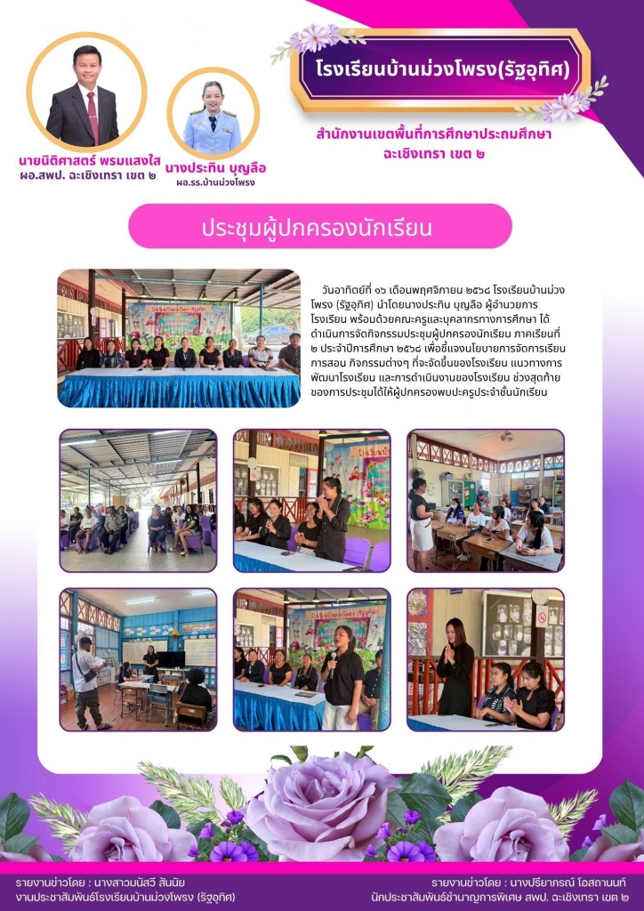 อ่านข่าวต่อ....