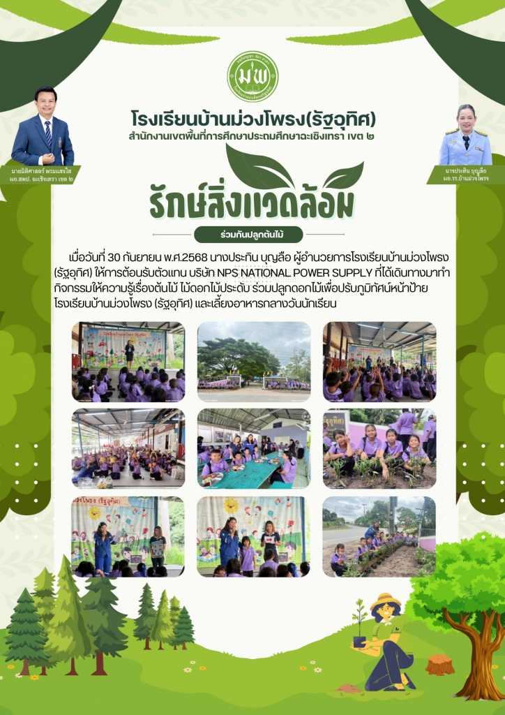 อ่านข่าวต่อ....