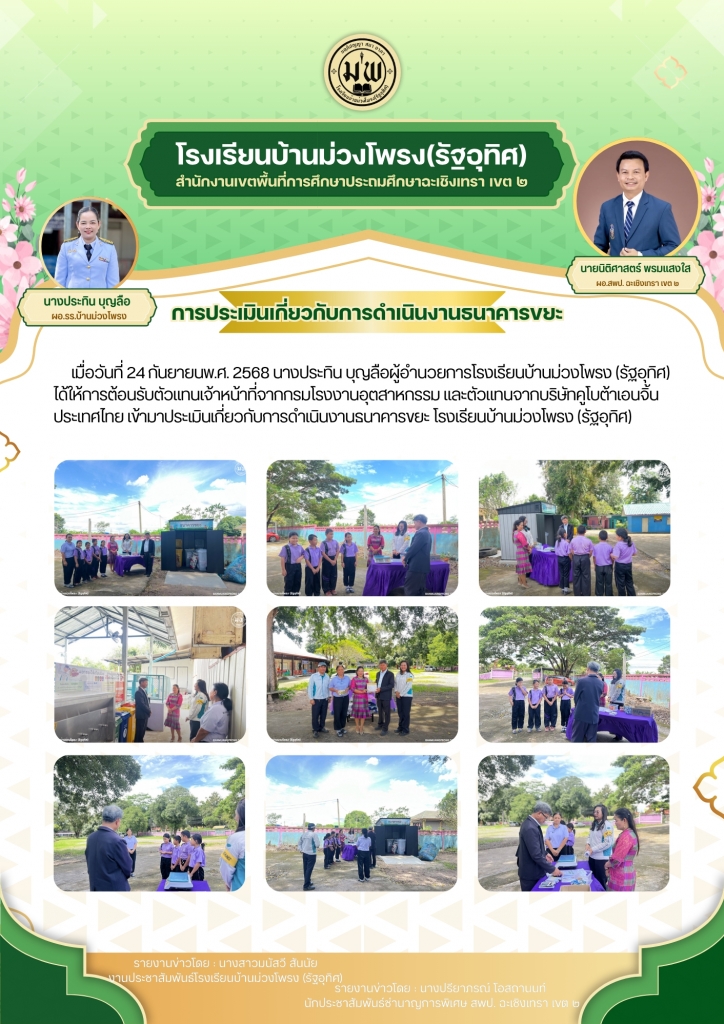 อ่านข่าวต่อ....