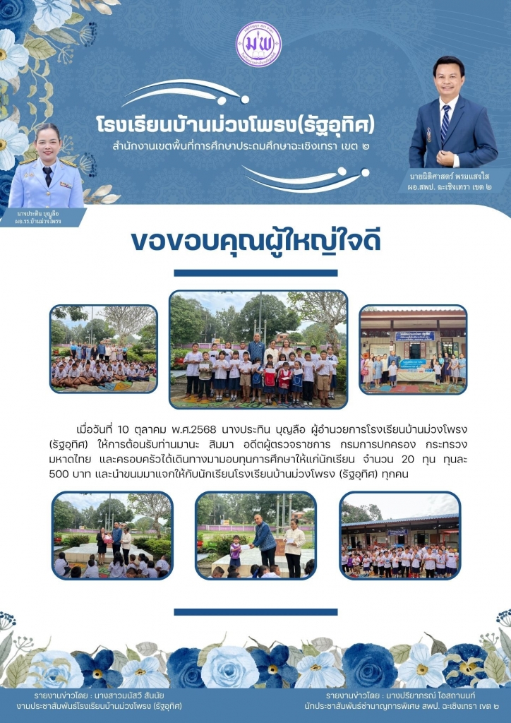 อ่านข่าวต่อ....