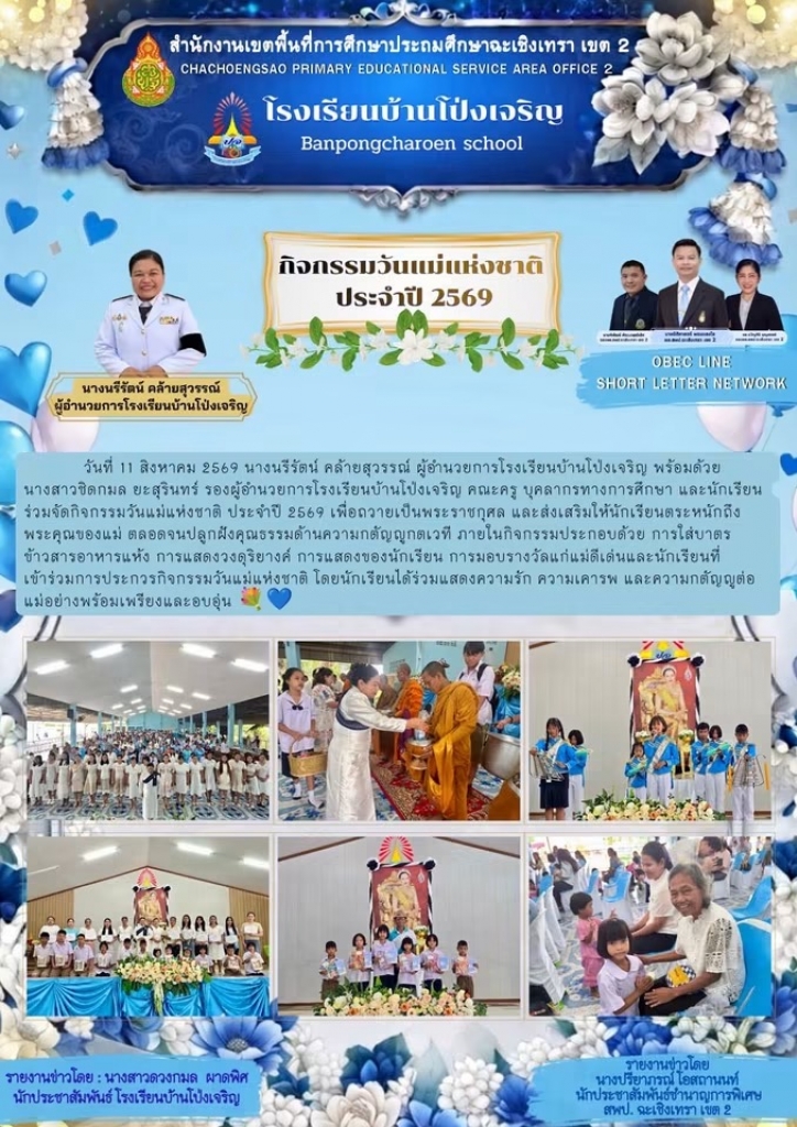อ่านข่าวต่อ....