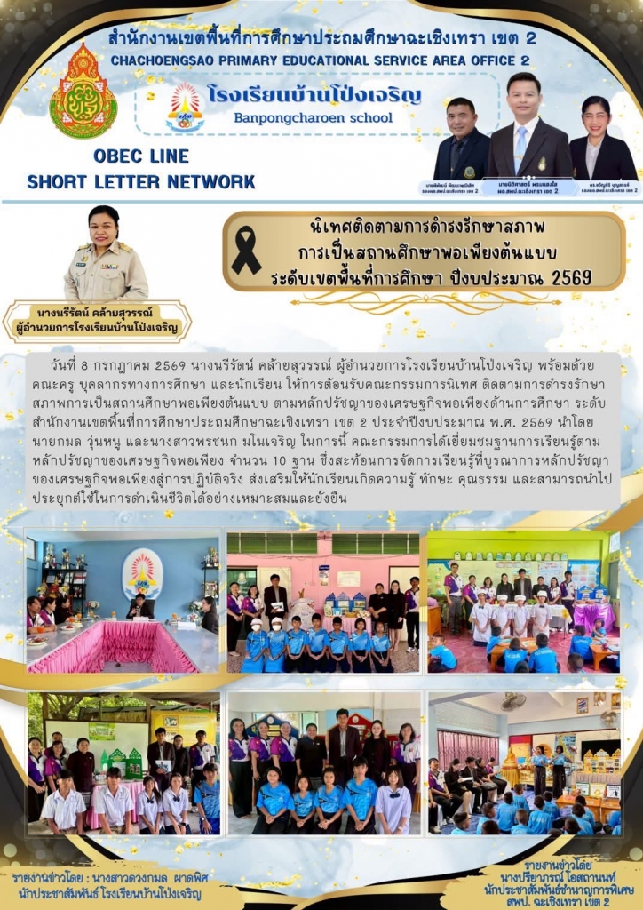 อ่านข่าวต่อ....