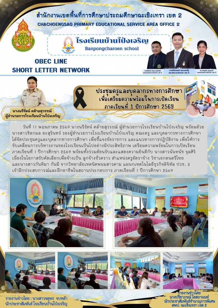 อ่านข่าวต่อ....