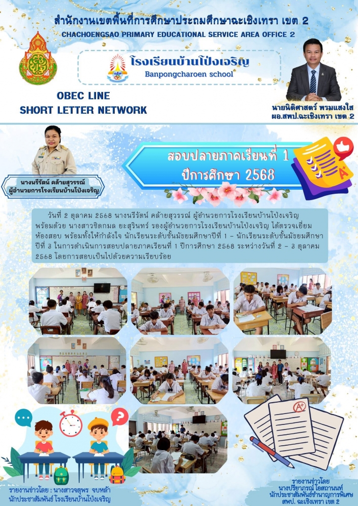 อ่านข่าวต่อ....