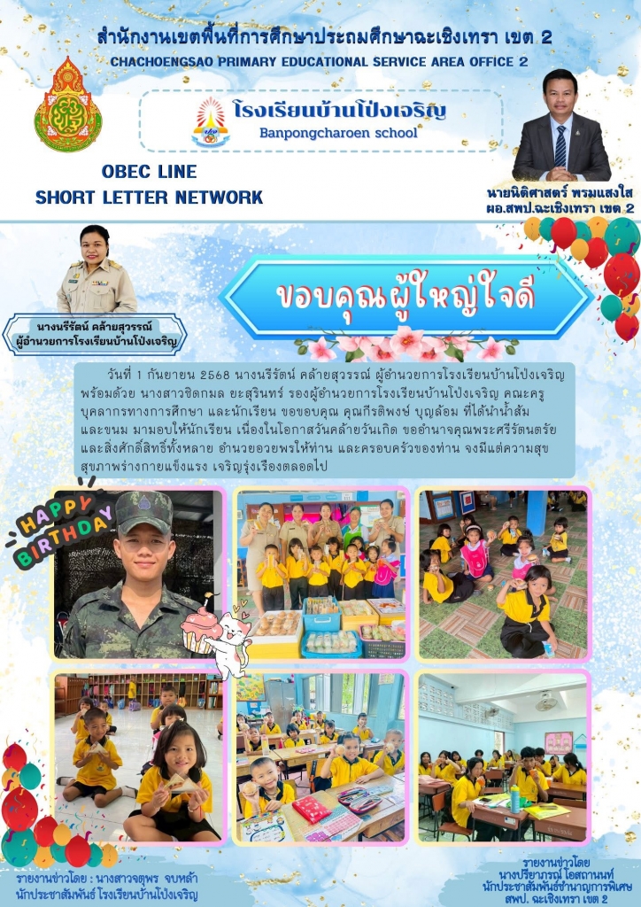 อ่านข่าวต่อ....