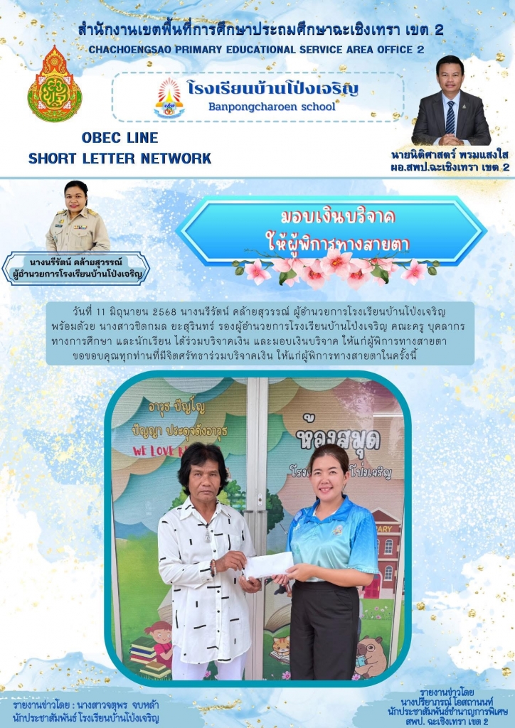 อ่านข่าวต่อ....