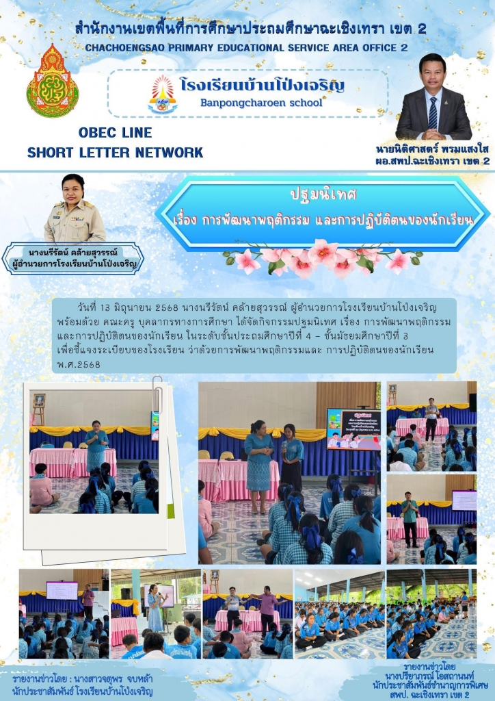 อ่านข่าวต่อ....