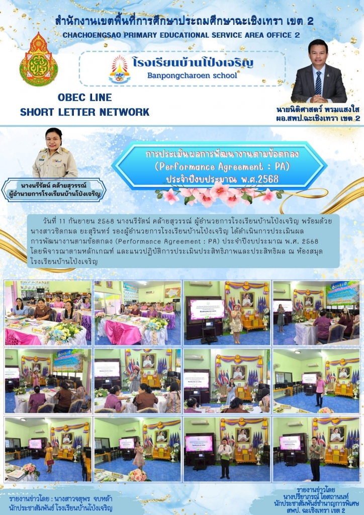 อ่านข่าวต่อ....