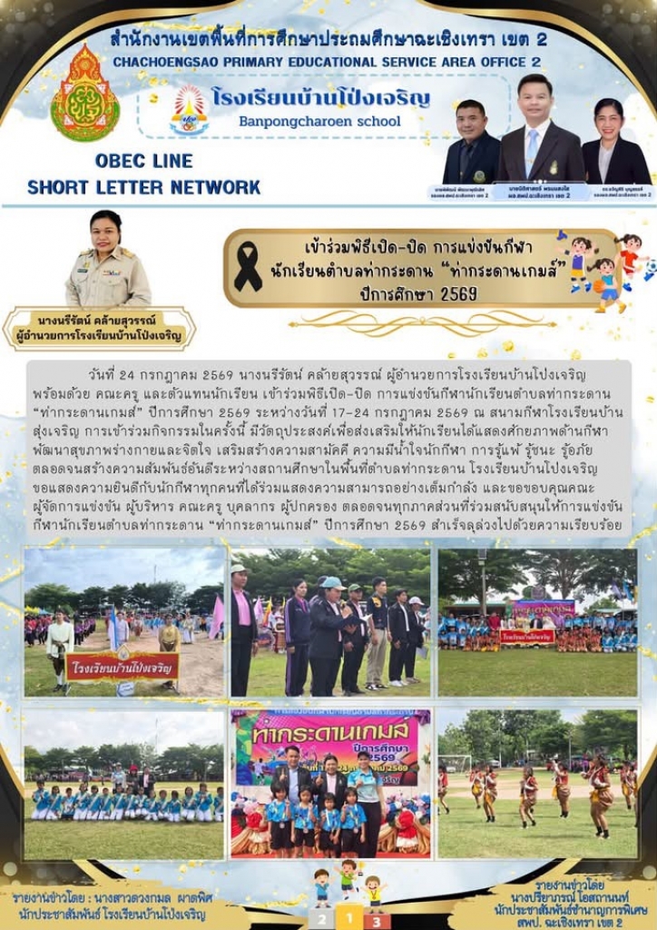 อ่านข่าวต่อ....