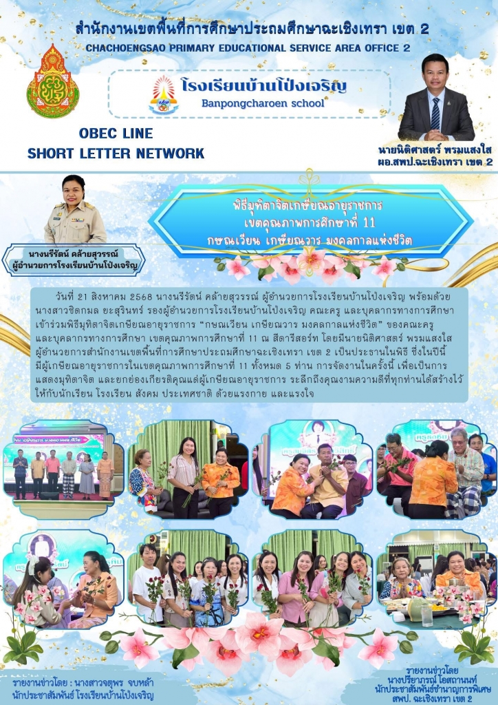 อ่านข่าวต่อ....