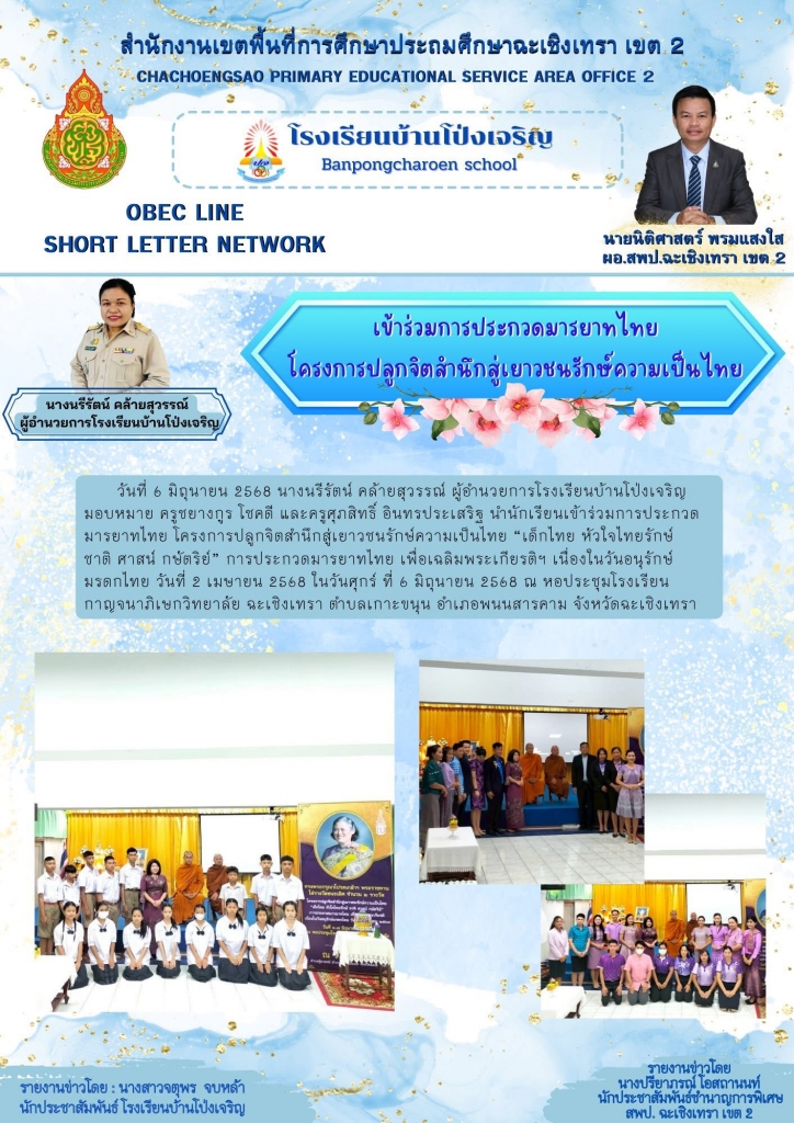 อ่านข่าวต่อ....