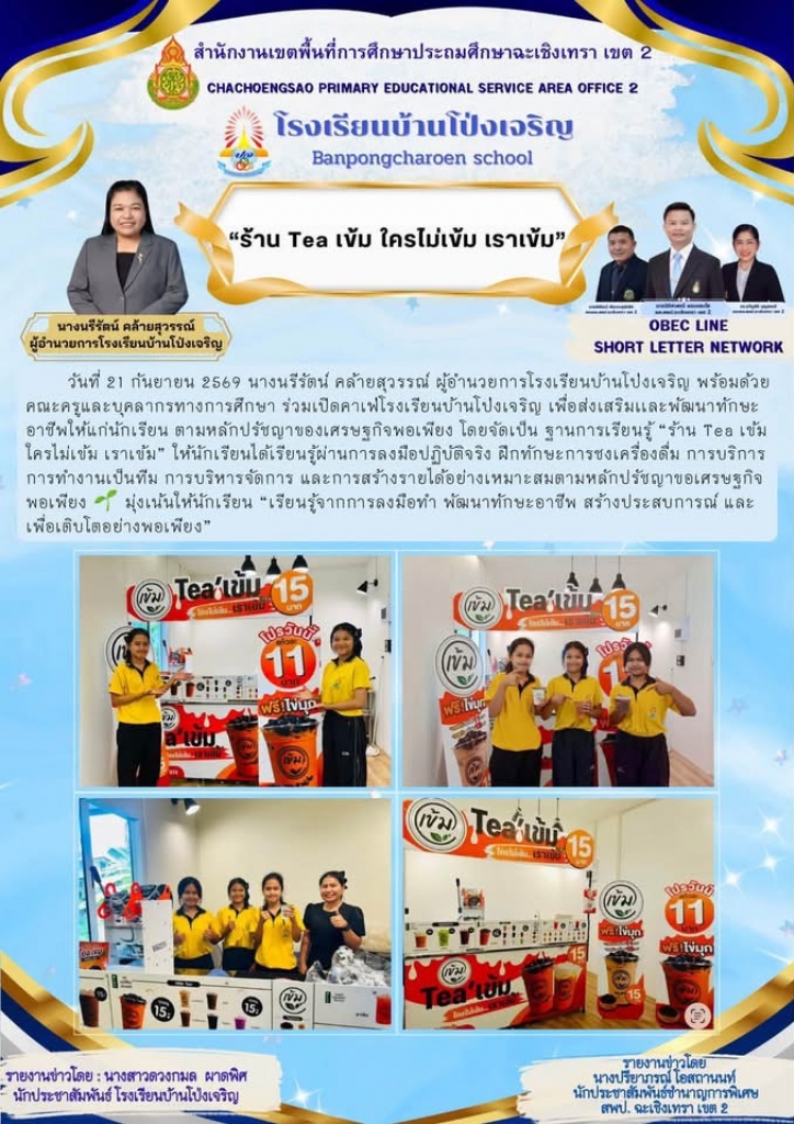 อ่านข่าวต่อ....