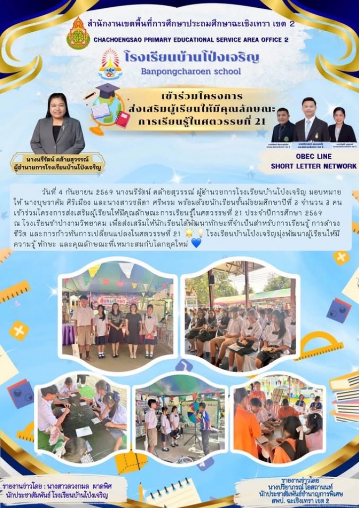 อ่านข่าวต่อ....