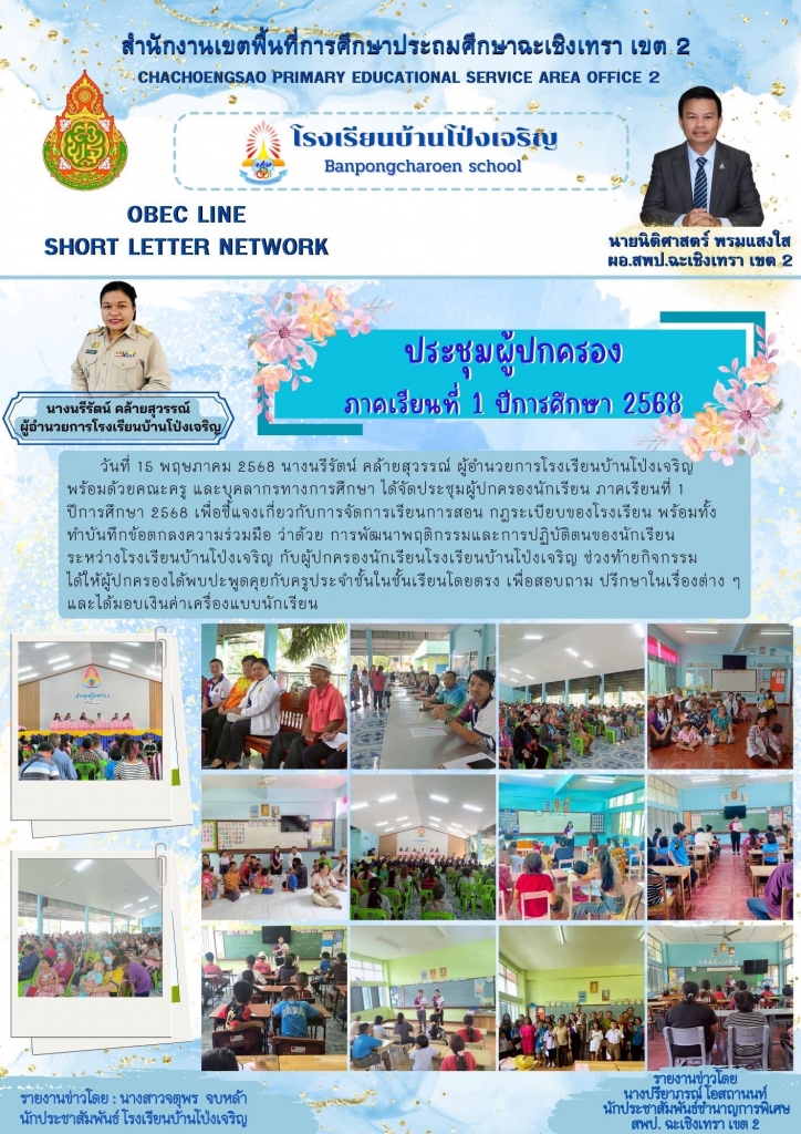 อ่านข่าวต่อ....