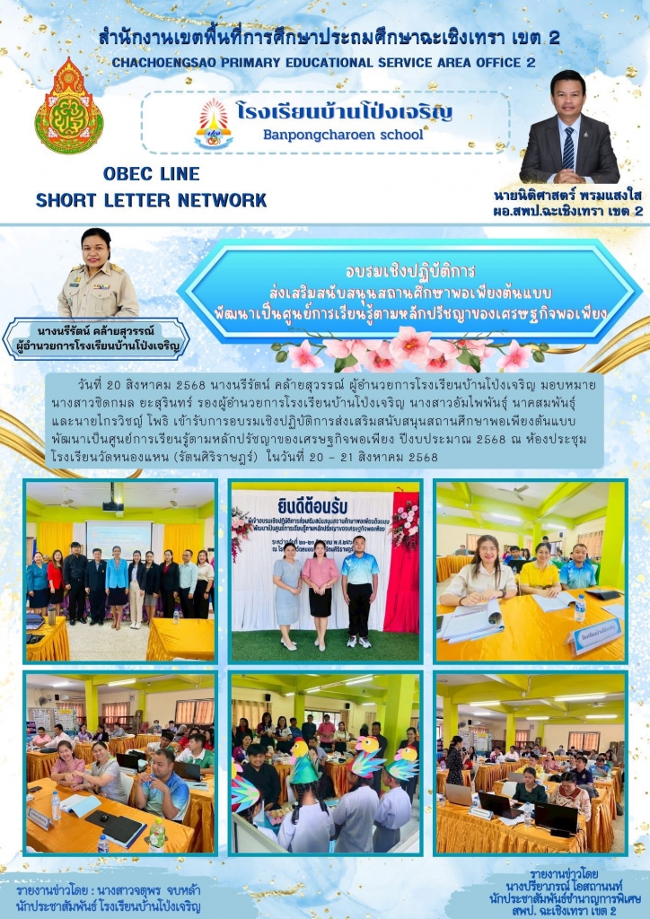 อ่านข่าวต่อ....