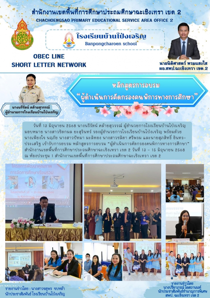 อ่านข่าวต่อ....