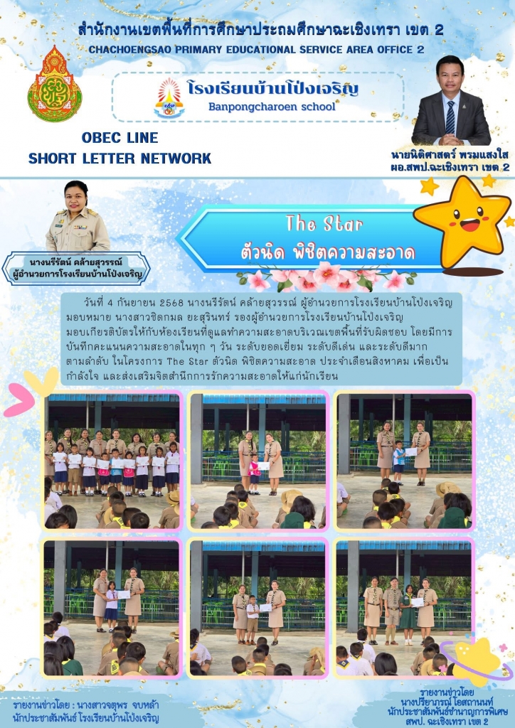 อ่านข่าวต่อ....