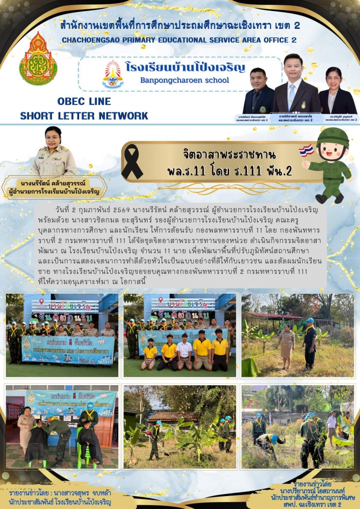 อ่านข่าวต่อ....