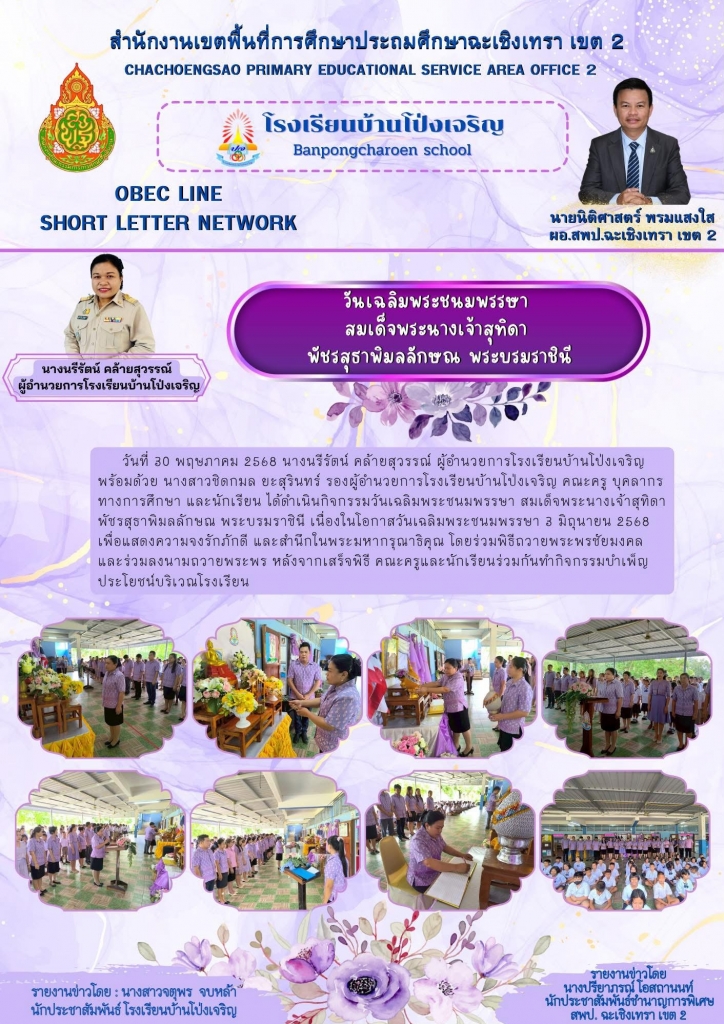 อ่านข่าวต่อ....
