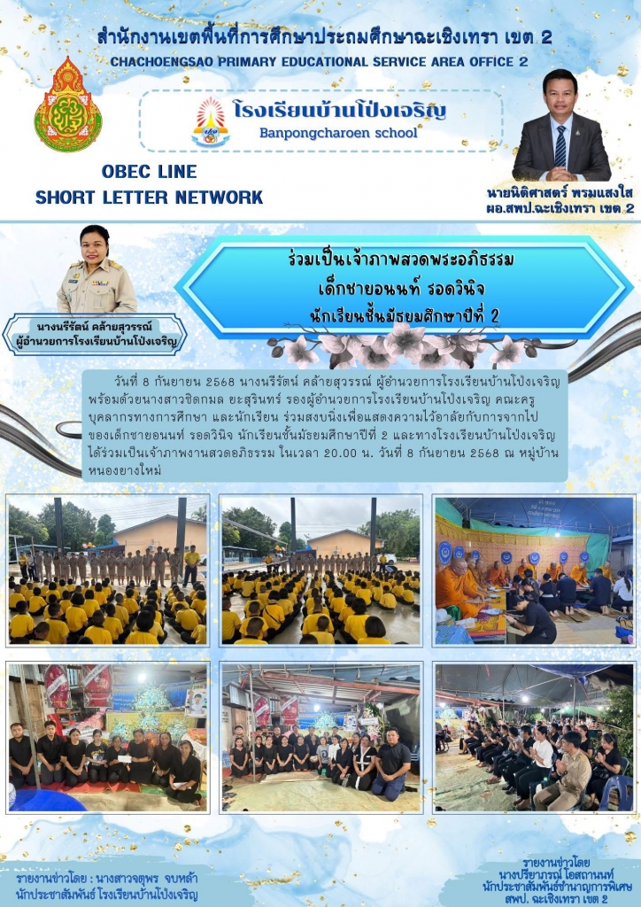 อ่านข่าวต่อ....