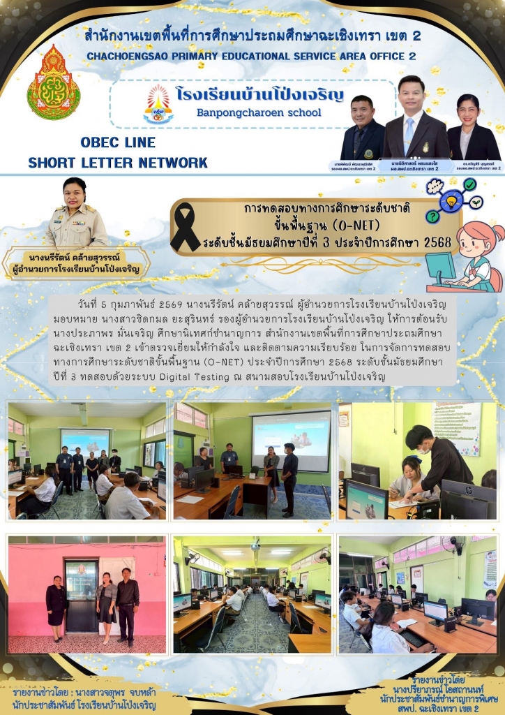 อ่านข่าวต่อ....