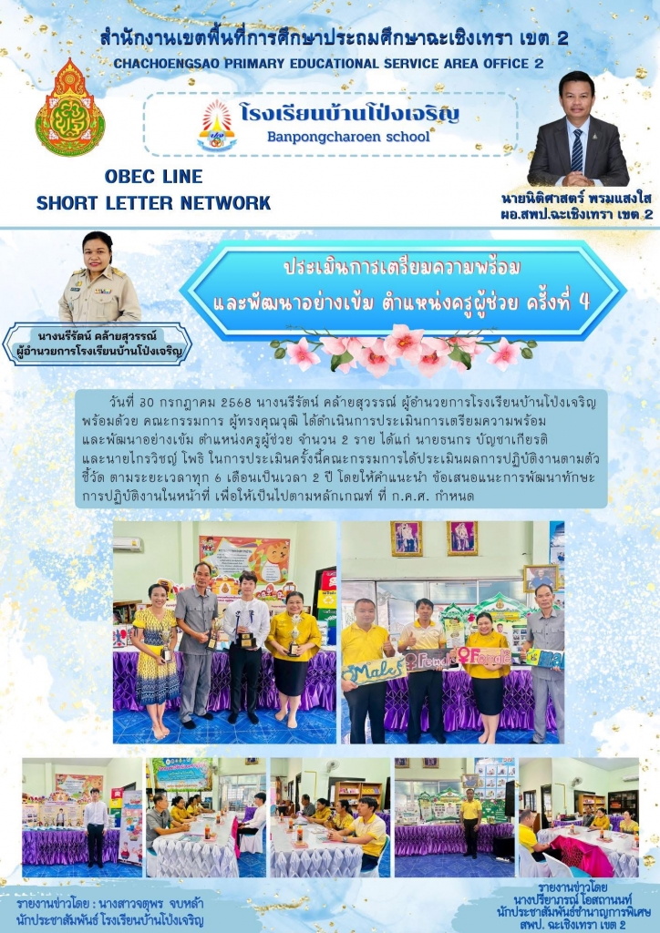 อ่านข่าวต่อ....