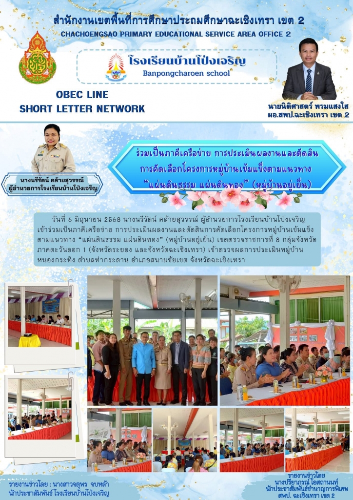 อ่านข่าวต่อ....