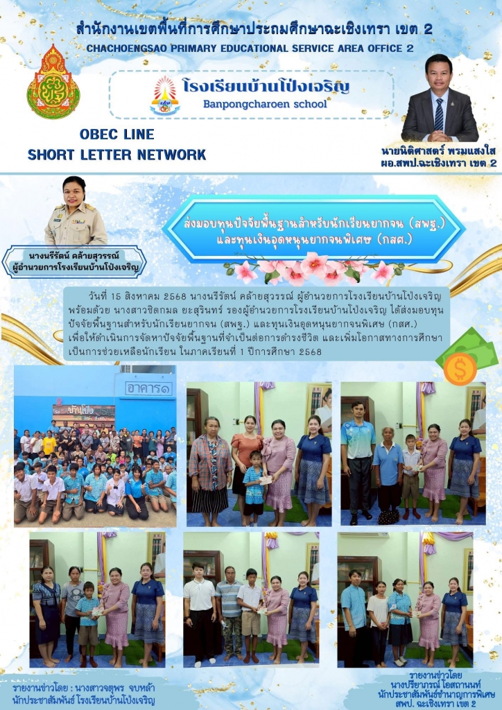 อ่านข่าวต่อ....