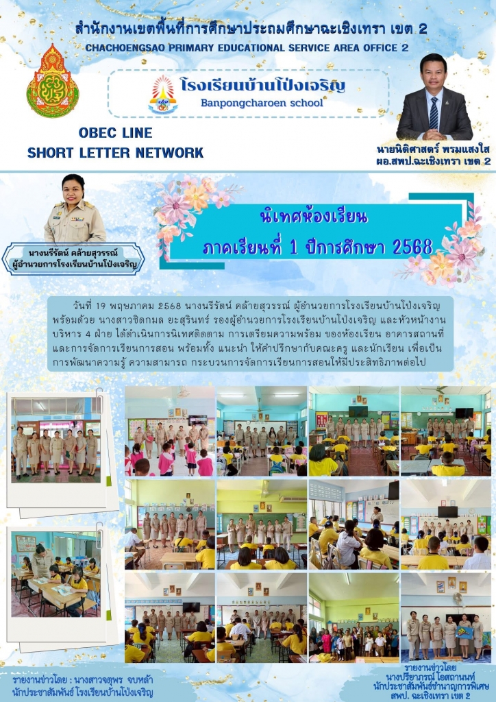 อ่านข่าวต่อ....