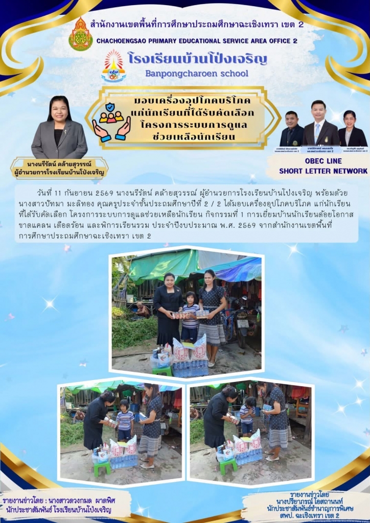 อ่านข่าวต่อ....