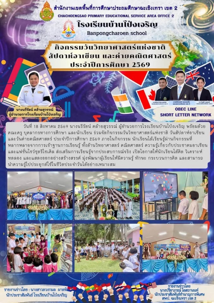 อ่านข่าวต่อ....