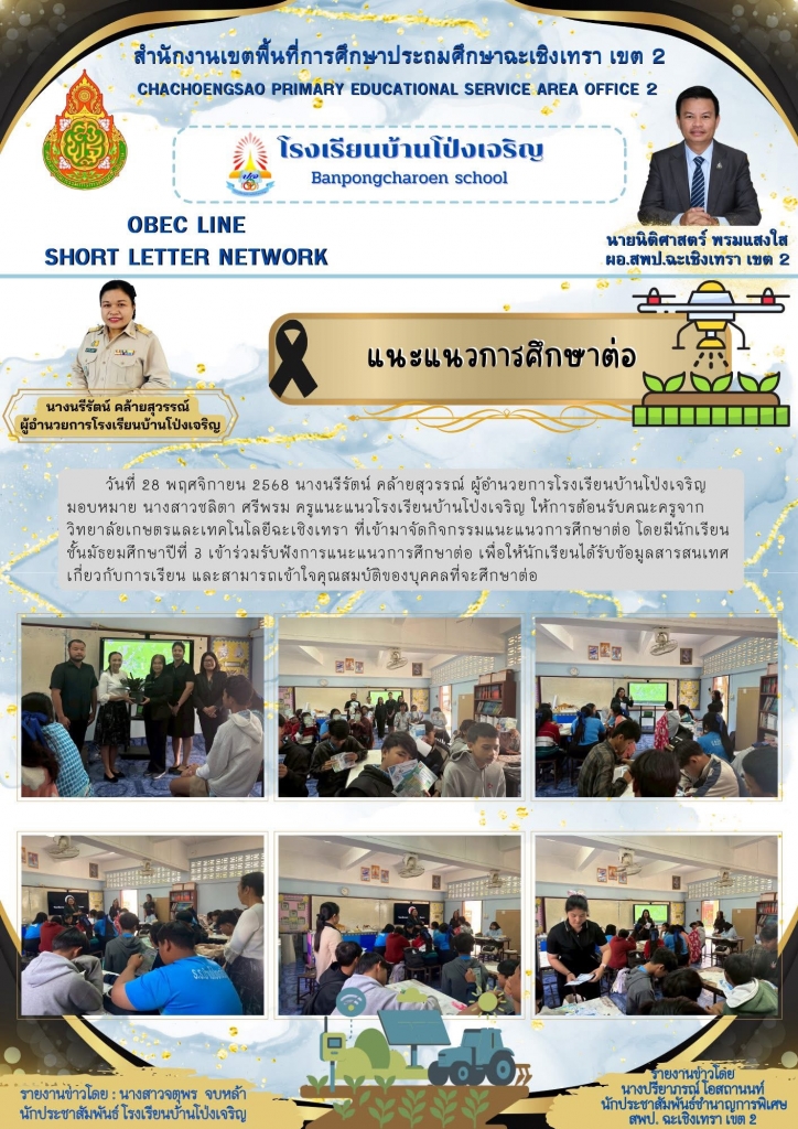 อ่านข่าวต่อ....