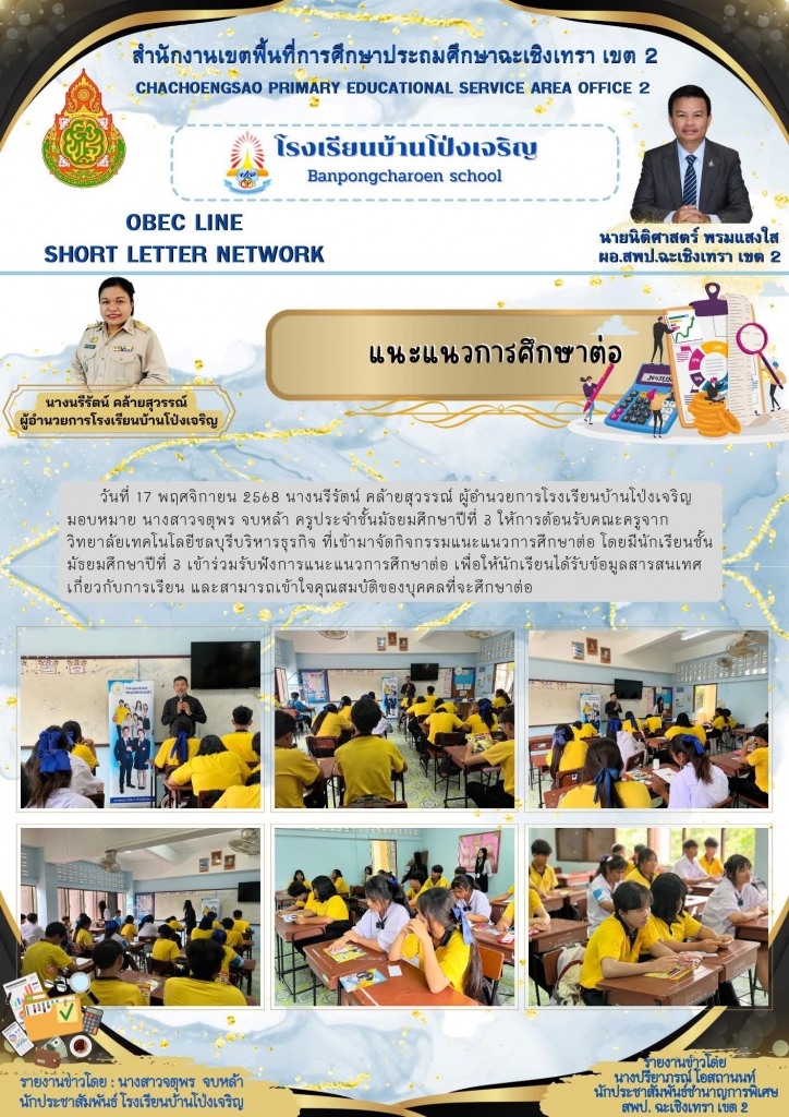 อ่านข่าวต่อ....