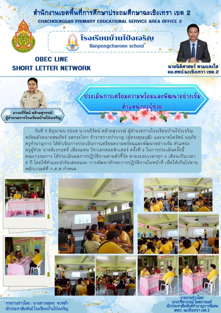 อ่านข่าวต่อ....
