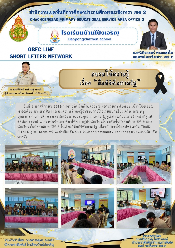 อ่านข่าวต่อ....