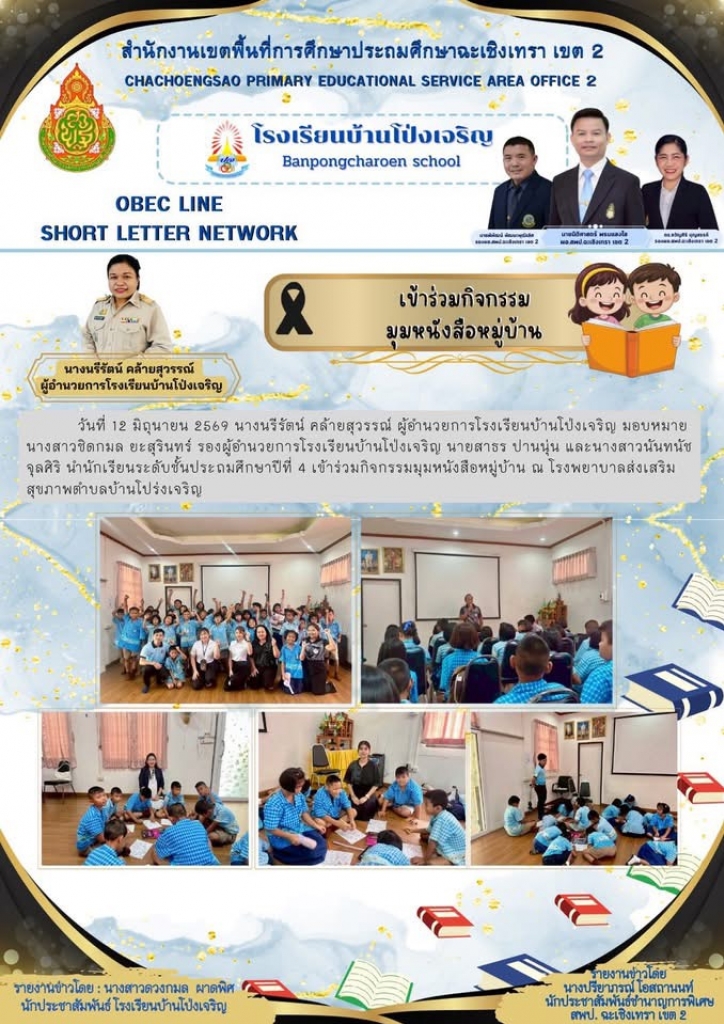 อ่านข่าวต่อ....