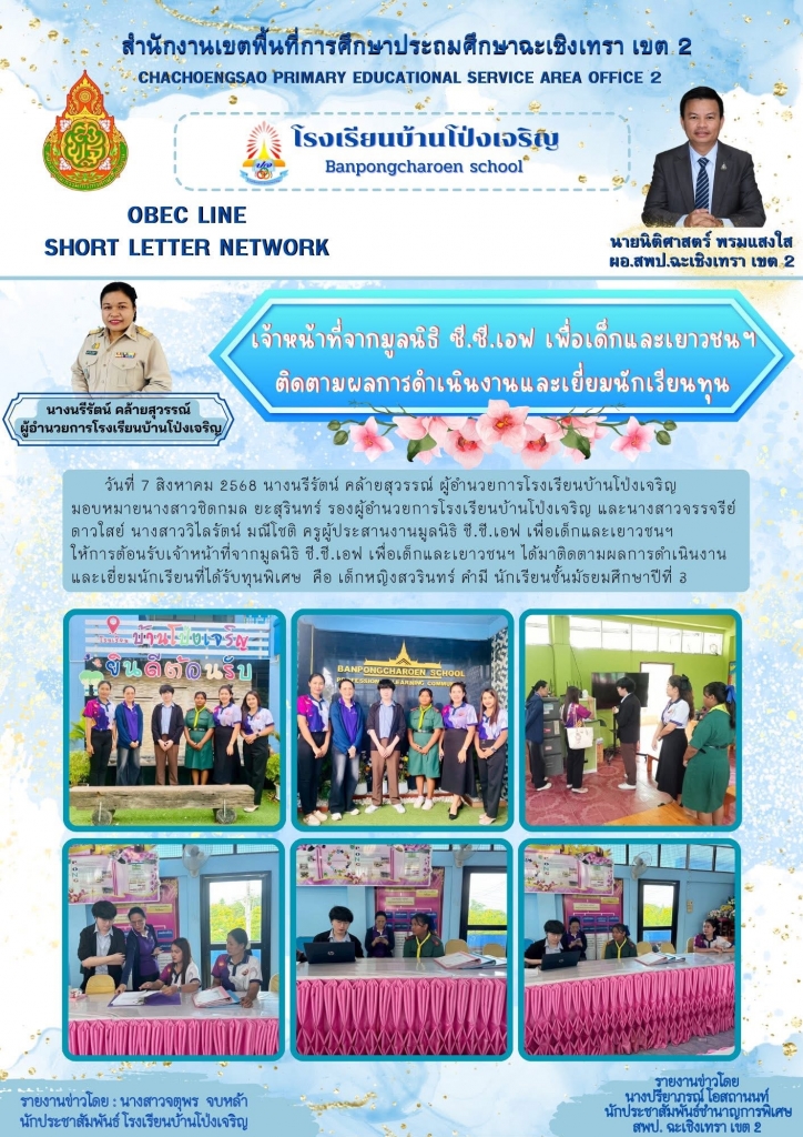 อ่านข่าวต่อ....