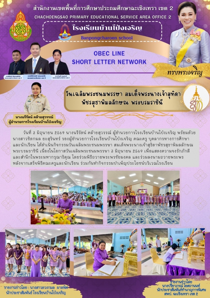 อ่านข่าวต่อ....