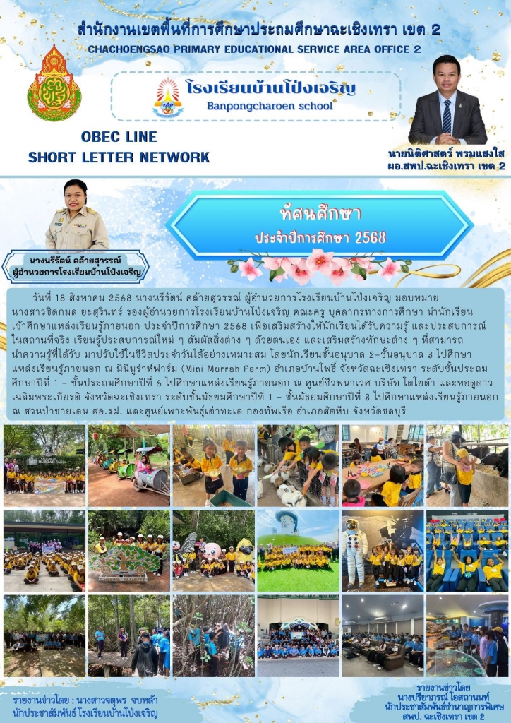 อ่านข่าวต่อ....