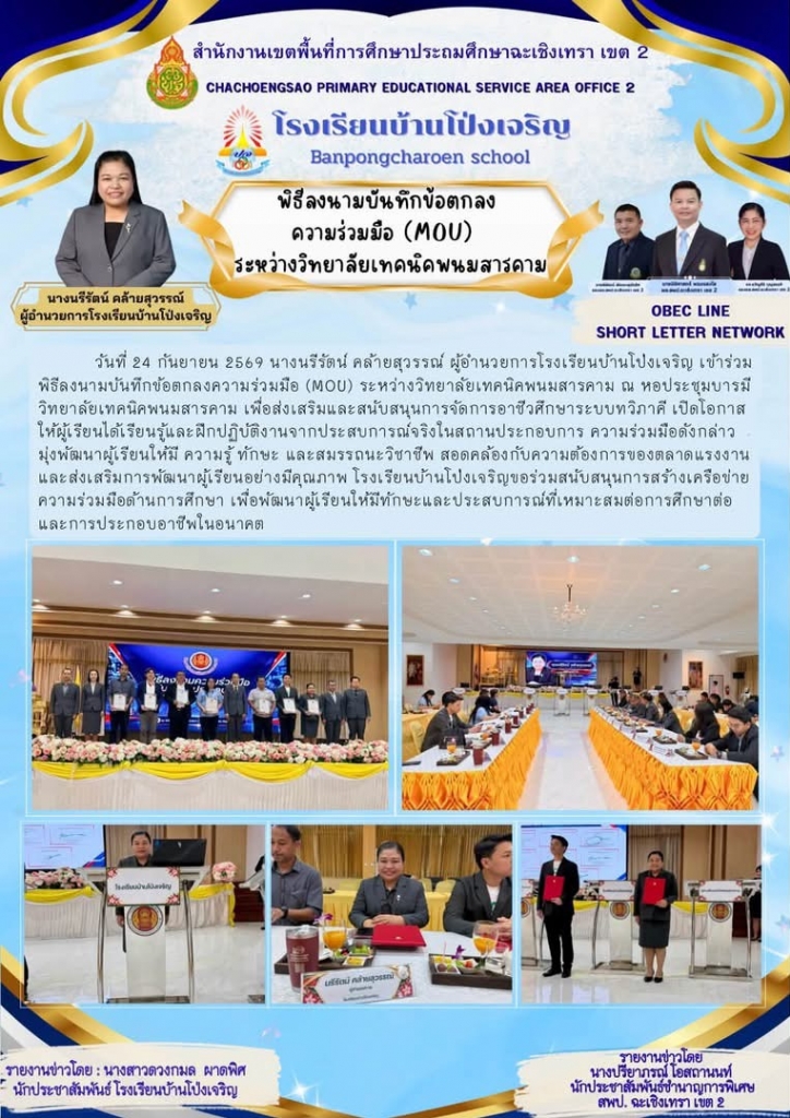 อ่านข่าวต่อ....